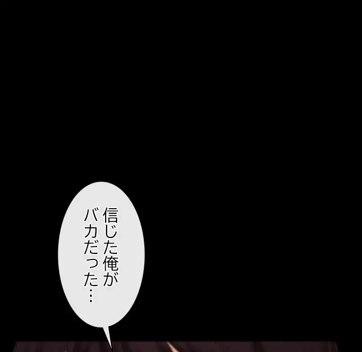 俺の初恋探し 第41話 - 10