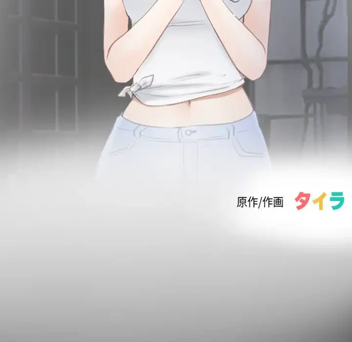 俺の初恋探し 第41話 - 14