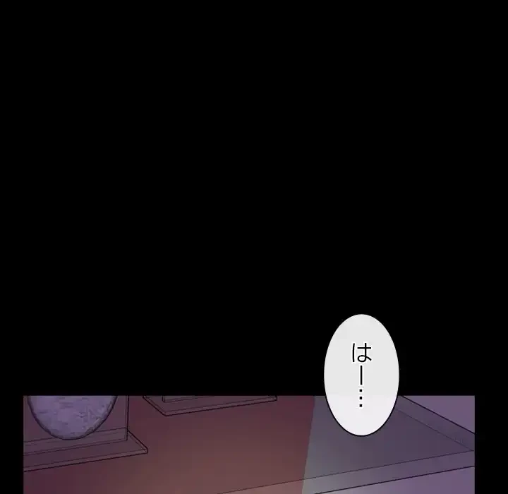 俺の初恋探し 第41話 - 16