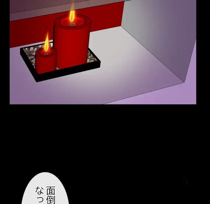 俺の初恋探し 第41話 - 17