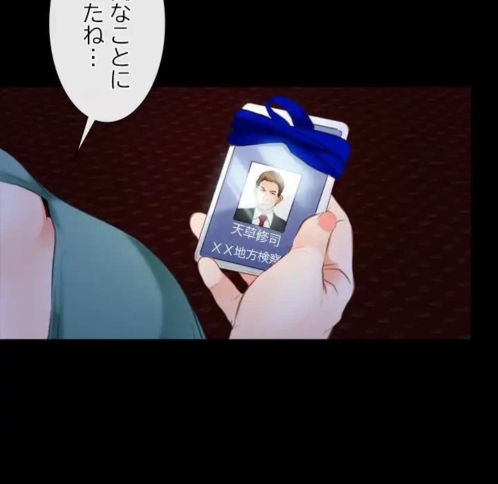 俺の初恋探し 第41話 - 18