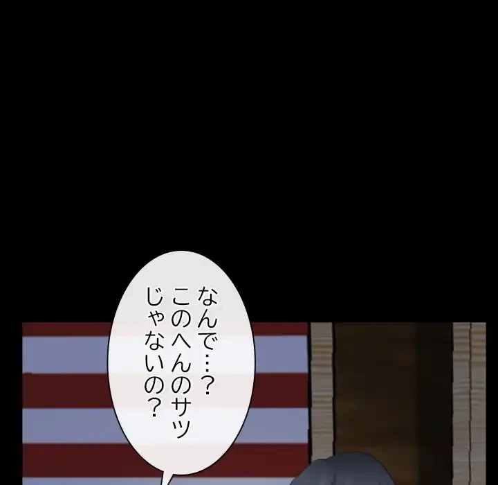 俺の初恋探し 第41話 - 19