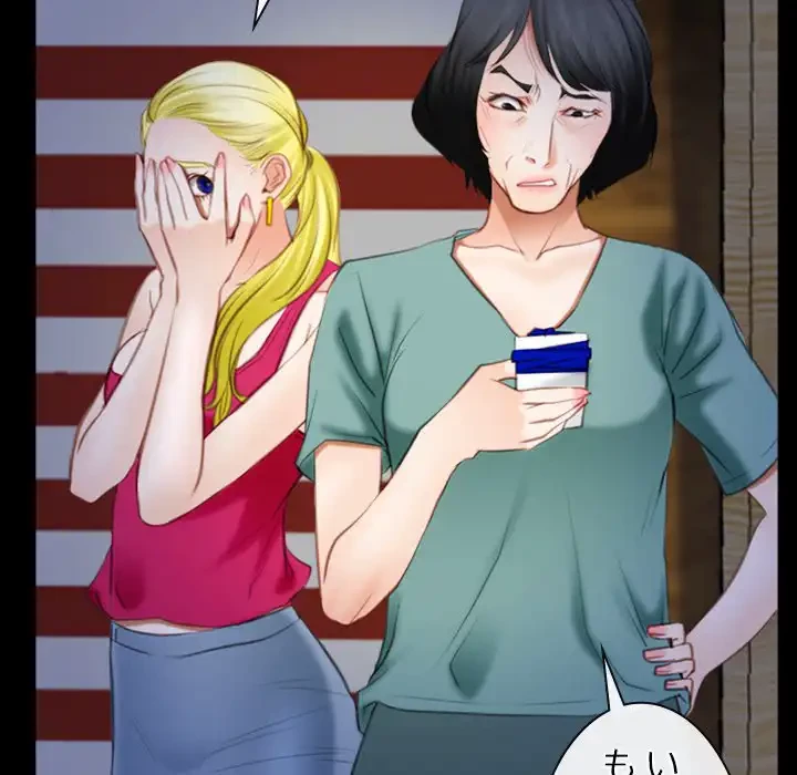 俺の初恋探し 第41話 - 20