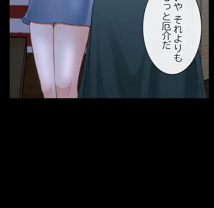 俺の初恋探し 第41話 - 21