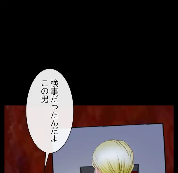 俺の初恋探し 第41話 - 22