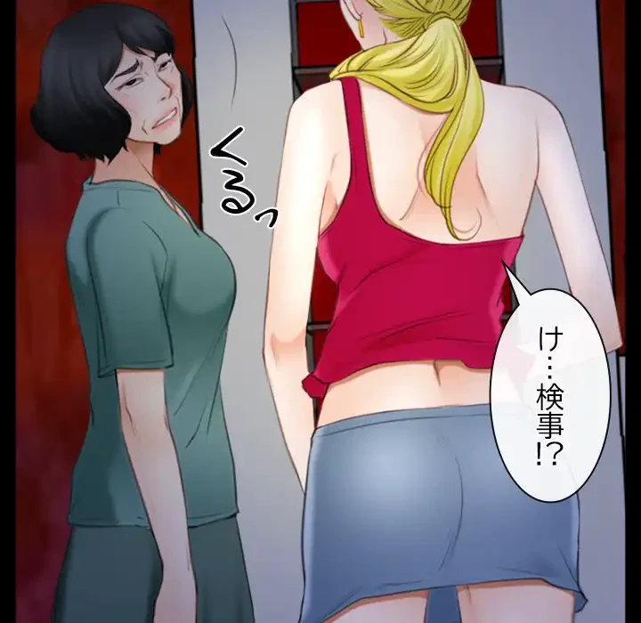 俺の初恋探し 第41話 - 23