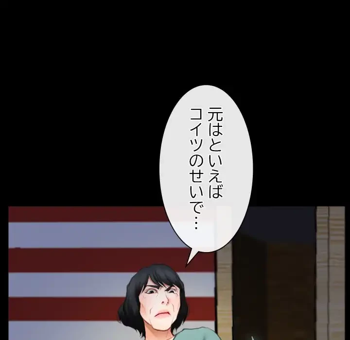 俺の初恋探し 第41話 - 26