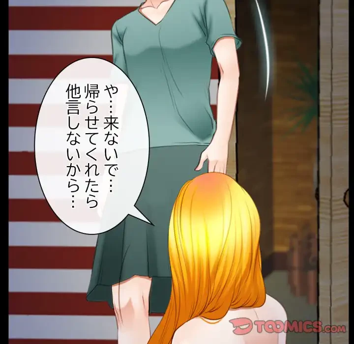 俺の初恋探し 第41話 - 27