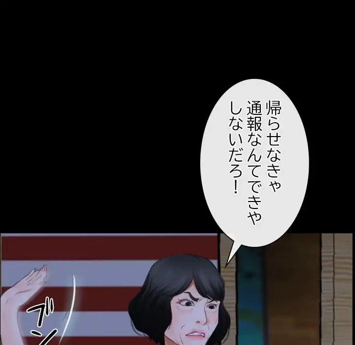 俺の初恋探し 第41話 - 29