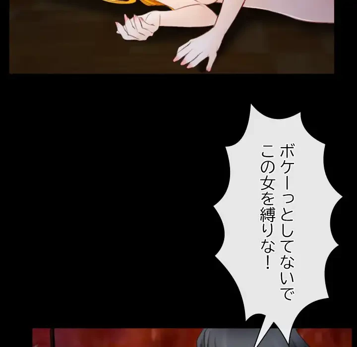 俺の初恋探し 第41話 - 35