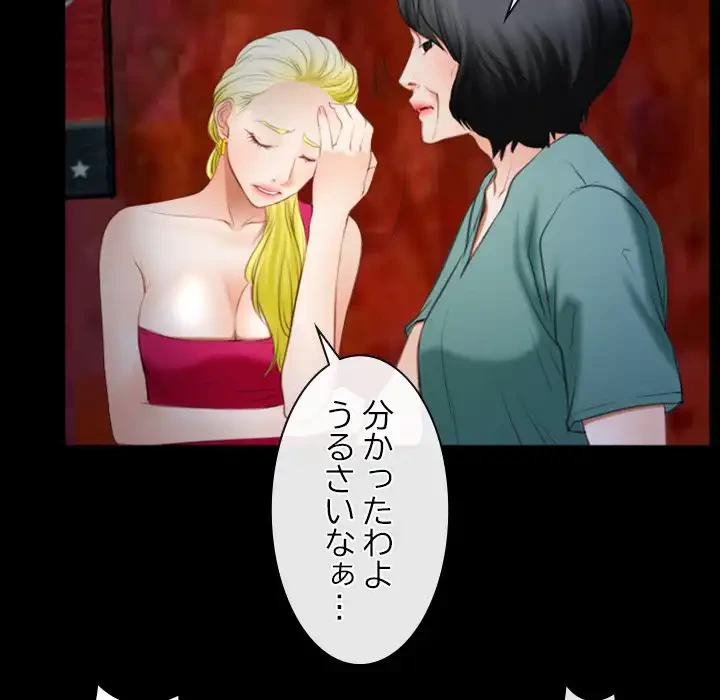 俺の初恋探し 第41話 - 36