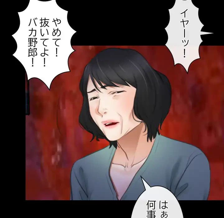 俺の初恋探し 第41話 - 37