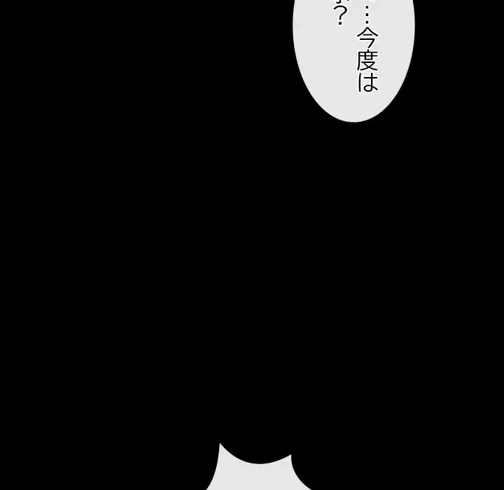 俺の初恋探し 第41話 - 38