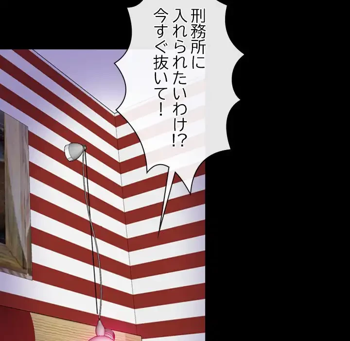 俺の初恋探し 第41話 - 39