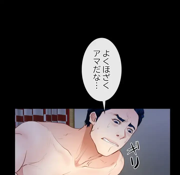 俺の初恋探し 第41話 - 43