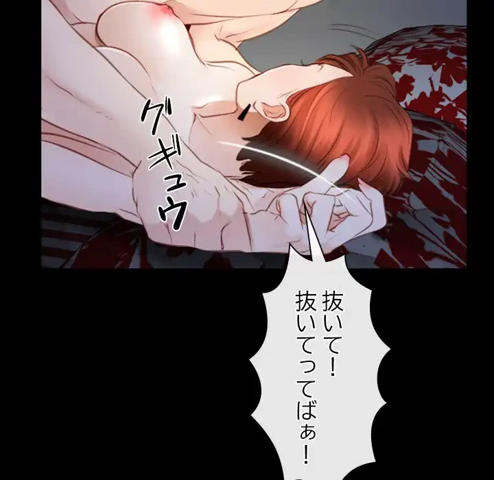 俺の初恋探し 第41話 - 44