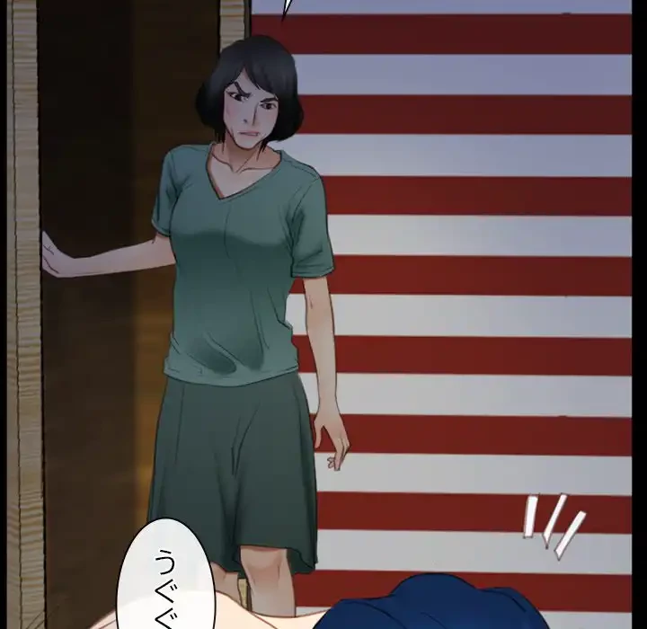 俺の初恋探し 第41話 - 47