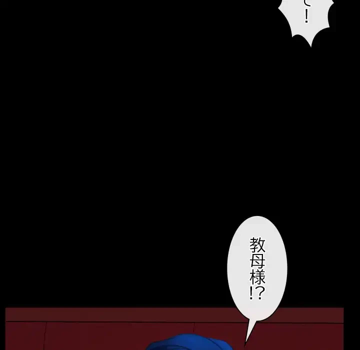 俺の初恋探し 第41話 - 49