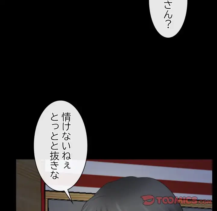 俺の初恋探し 第41話 - 51