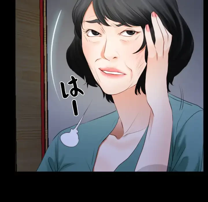 俺の初恋探し 第41話 - 52