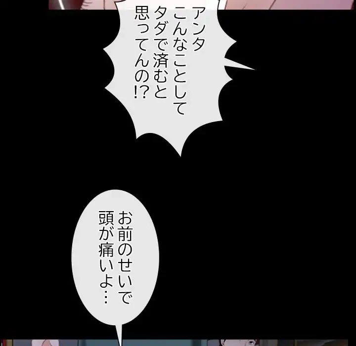 俺の初恋探し 第41話 - 55