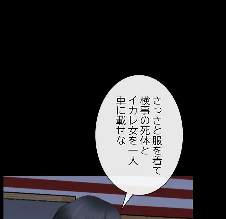 俺の初恋探し 第41話 - 57