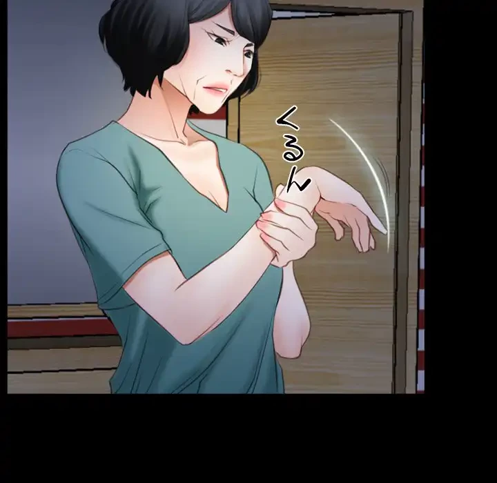 俺の初恋探し 第41話 - 58