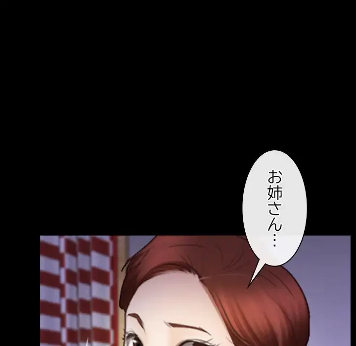 俺の初恋探し 第41話 - 59