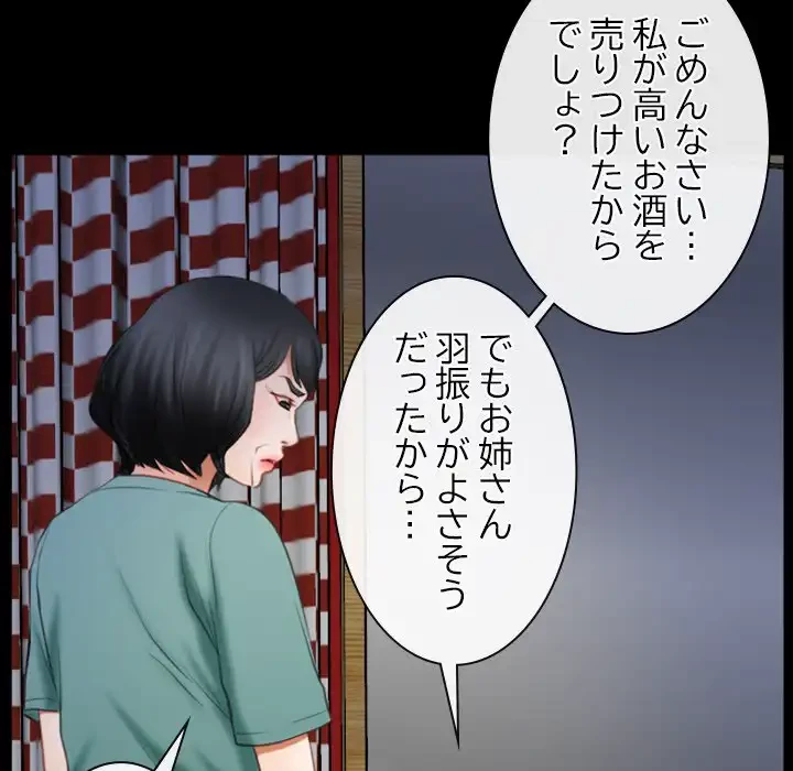 俺の初恋探し 第41話 - 61