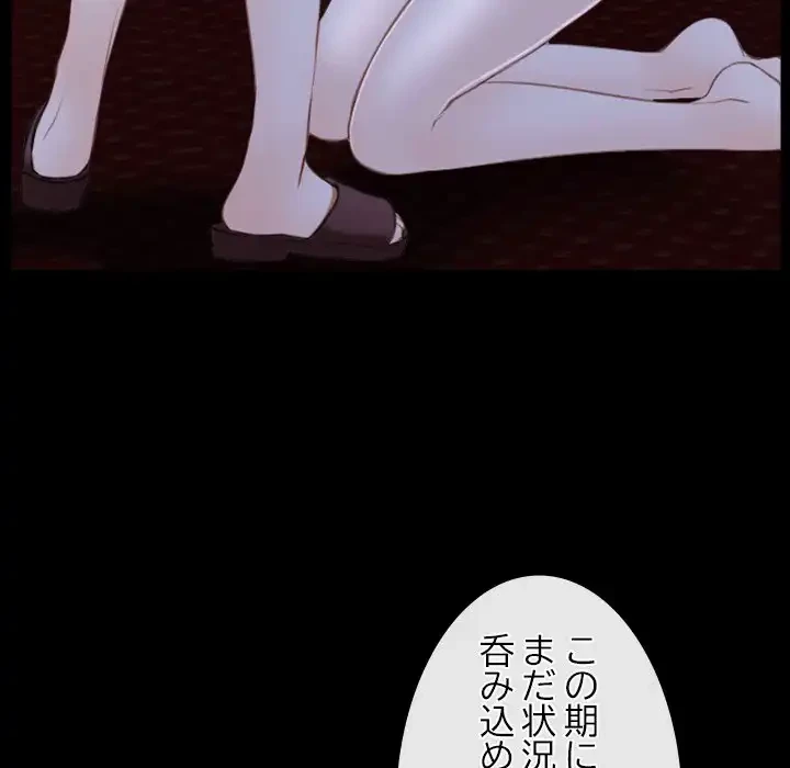 俺の初恋探し 第41話 - 63