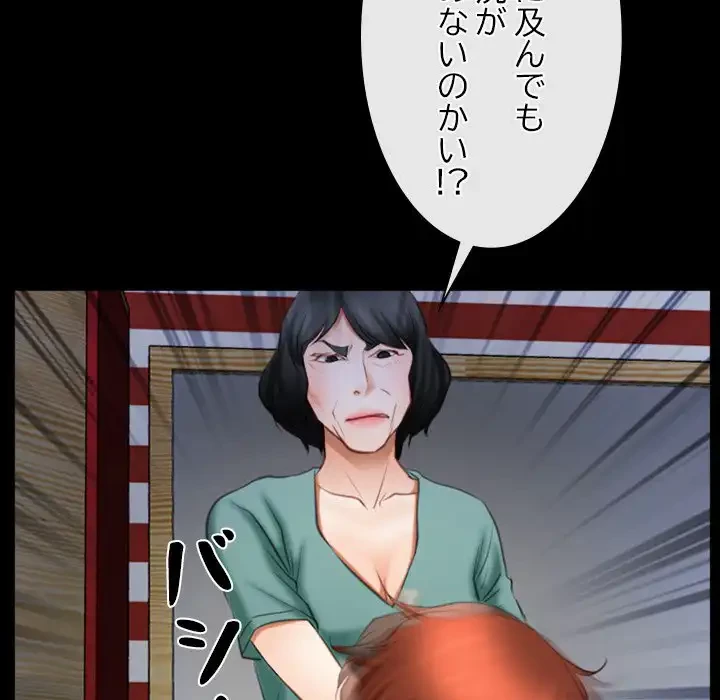 俺の初恋探し 第41話 - 64