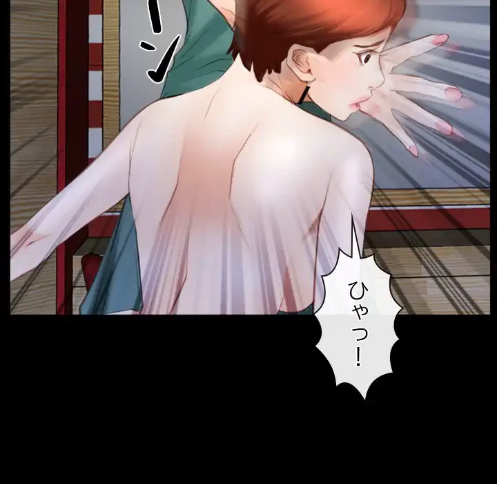 俺の初恋探し 第41話 - 65