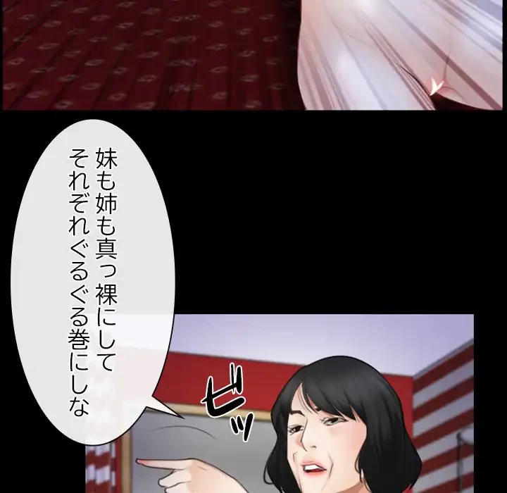 俺の初恋探し 第41話 - 67