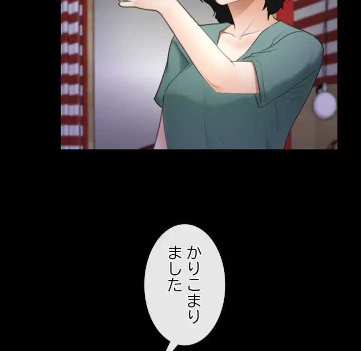 俺の初恋探し 第41話 - 68