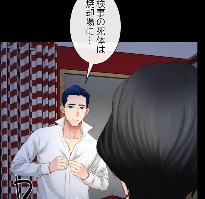 俺の初恋探し 第41話 - 70