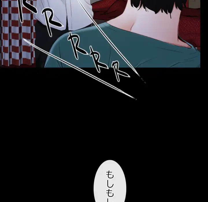 俺の初恋探し 第41話 - 71