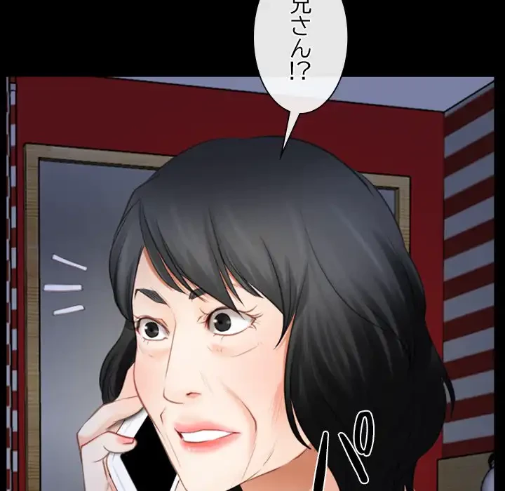 俺の初恋探し 第41話 - 74