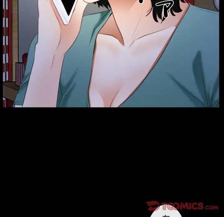 俺の初恋探し 第41話 - 75