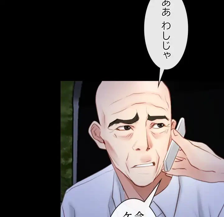 俺の初恋探し 第41話 - 76