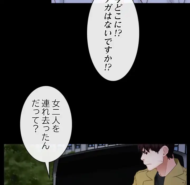 俺の初恋探し 第41話 - 77