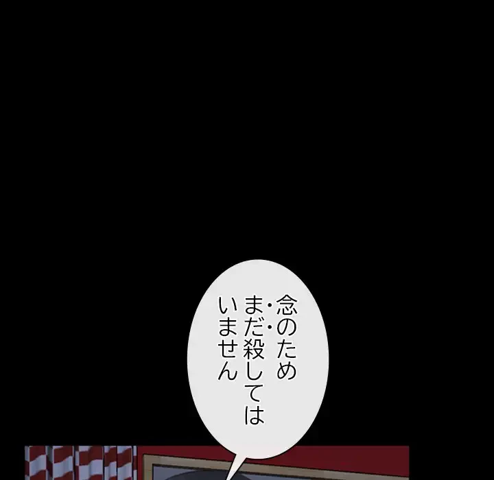 俺の初恋探し 第41話 - 79