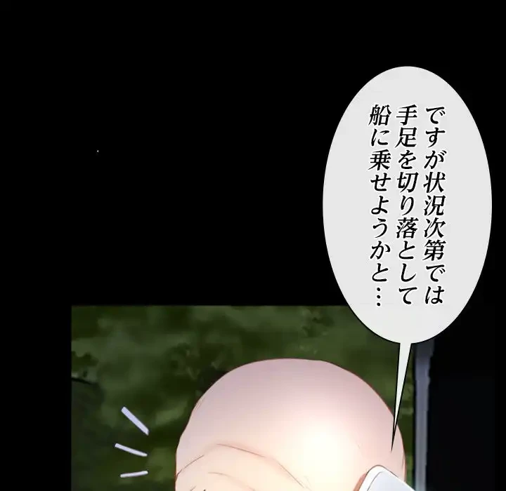 俺の初恋探し 第41話 - 81