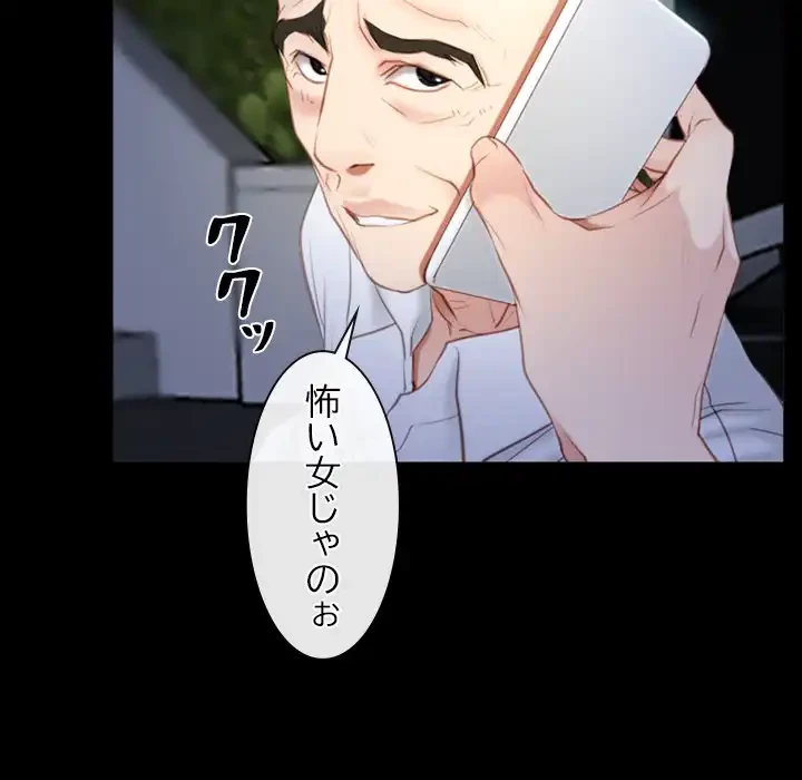 俺の初恋探し 第41話 - 82