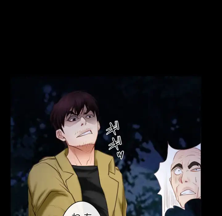 俺の初恋探し 第41話 - 83