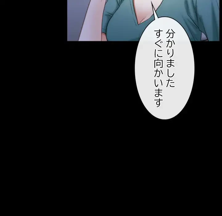 俺の初恋探し 第41話 - 87