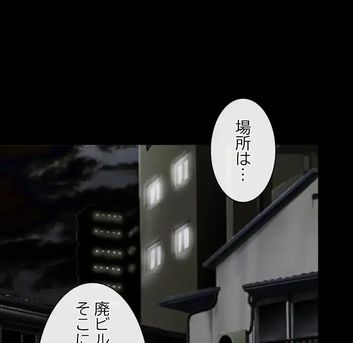 俺の初恋探し 第41話 - 88