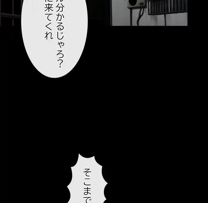 俺の初恋探し 第41話 - 89