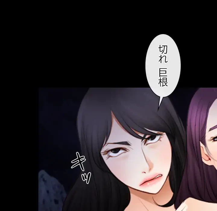 俺の初恋探し 第41話 - 91