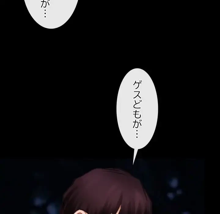 俺の初恋探し 第41話 - 94