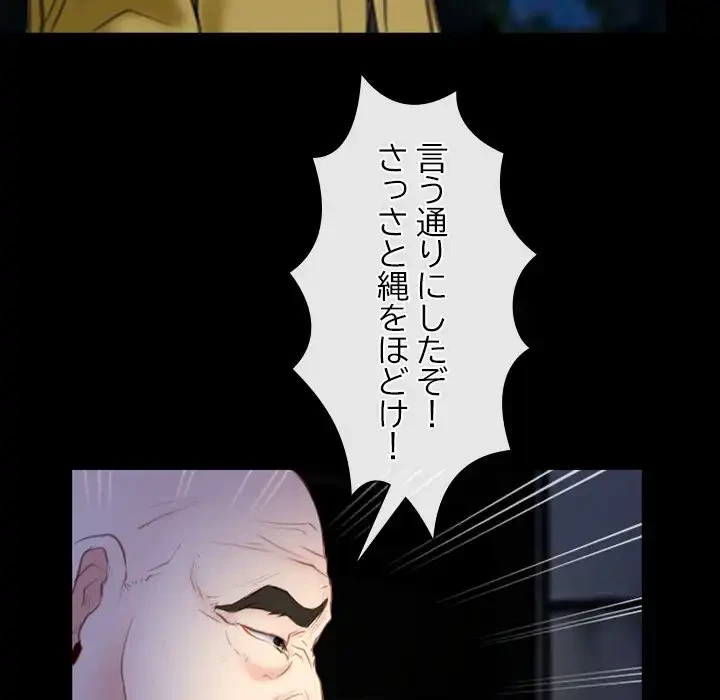 俺の初恋探し 第41話 - 96